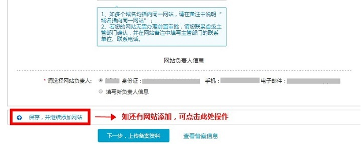 原備案在阿里云如何做新增網站